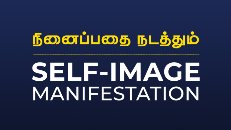 Change Your Self-Image, Change Your Results